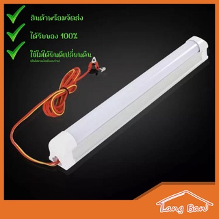 หลอดไฟLED 12V T8 มีสายคีบแบตสายยาวะ1.4เมตร ไฟ 5W แสงสีขาว ใช้แบตเตอรี่รถ