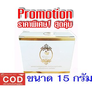 ครีมจมูกข้าวกล้อง (Shiro cream) ชีโร่ ครีม ทำความสะอาดผิว บำรุงผิว ปกป้องผิว สนใจสั่งซื้อ ทักมาเลย