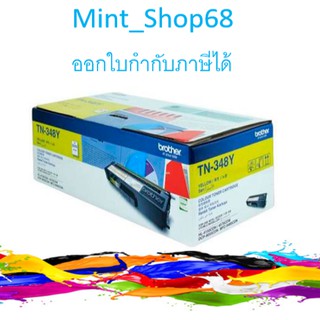 Brother TN-348 Y Yellow ตลับหมึกโทนเนอร์ สีเหลือง ของแท้