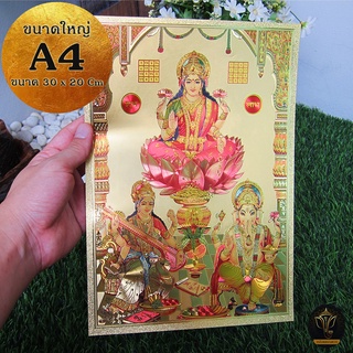 Ananta Ganesh ® แผ่นทองขนาด A4 รูปพระแม่ลักษมี พระพิฆเนศ (เบิกเนตรแล้ว) จากอินเดีย แผ่นทองพระแม่ลักษมี สุรัสวดี AB07 AB