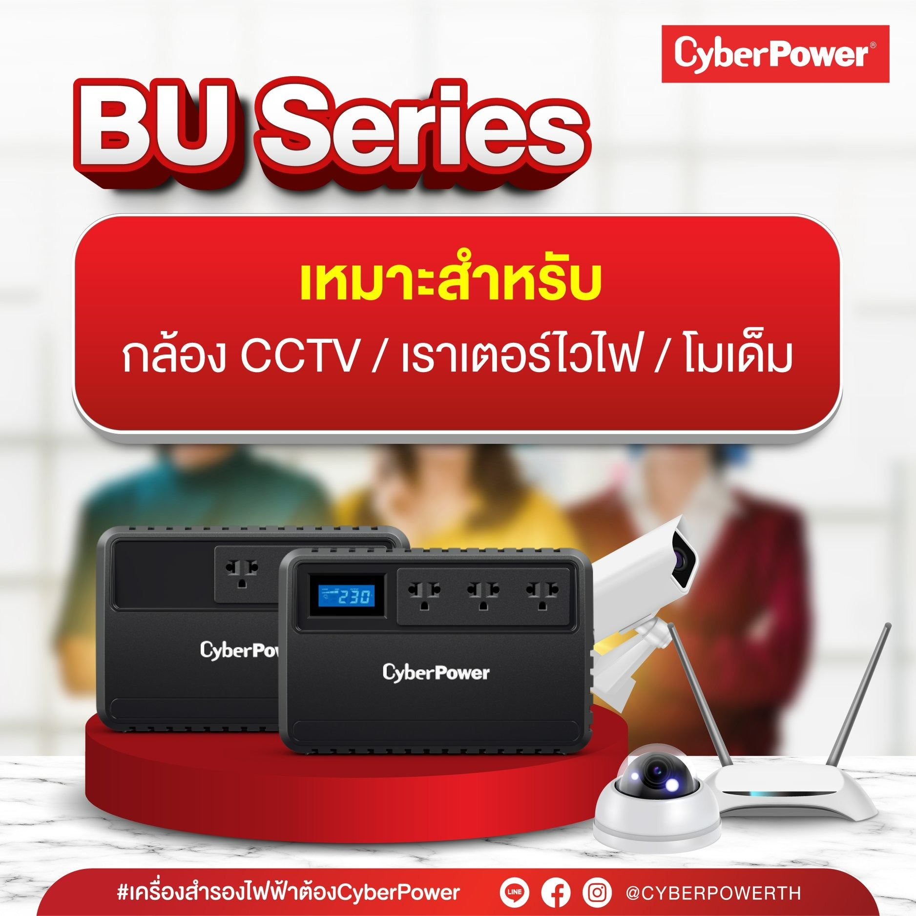 cyberpower-official-store-shopee-thailand