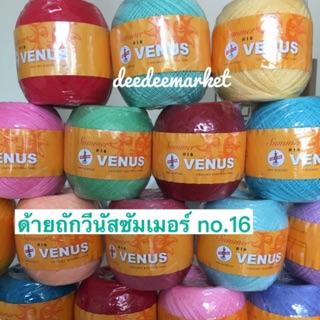 Link2 ด้ายถักวีนัสซัมเมอร์ เบอร์ 16 ไหมซัมเมอร์ วีนัสซัมเมอร์ Venus Summer มีสีให้เลือกเยอะ หรือดูเพิ่มได้ในแคตาลอกค่ะ