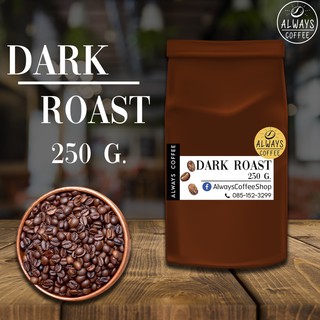 เมล็ดกาแฟ อราบิก้า โรบัสต้า คั่วเข้ม Dark Roast 250 g. บดฟรี