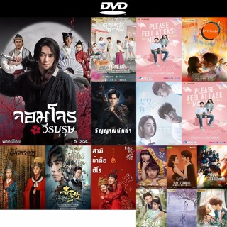 dvd หนังใหม่ จอมโจรวีรบุรุษ ( EP.1-37 จบ ) ดีวีดีการ์ตูน ดีวีดีหนังใหม่ dvd ภาพยนตร์ หนัง dvd มาใหม่