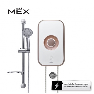 [0% 10 เดือน] (MEX) เครื่องทำน้ำอุ่น MEX รุ่น CODE 35E (CA)  3500W