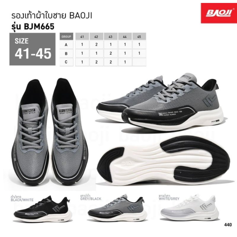 BAOJI BJM665. รองเท้าผ้าใบผู้ชาย บาโอจิ