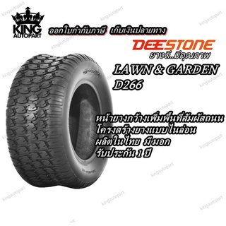 ยางรถสนาม ยี่ห้อ DEESTONE รุ่น D266 ขนาด 16X6.50-8,18X7.50-8,18X8.50-8,18X9.50-8,20X10.00-8