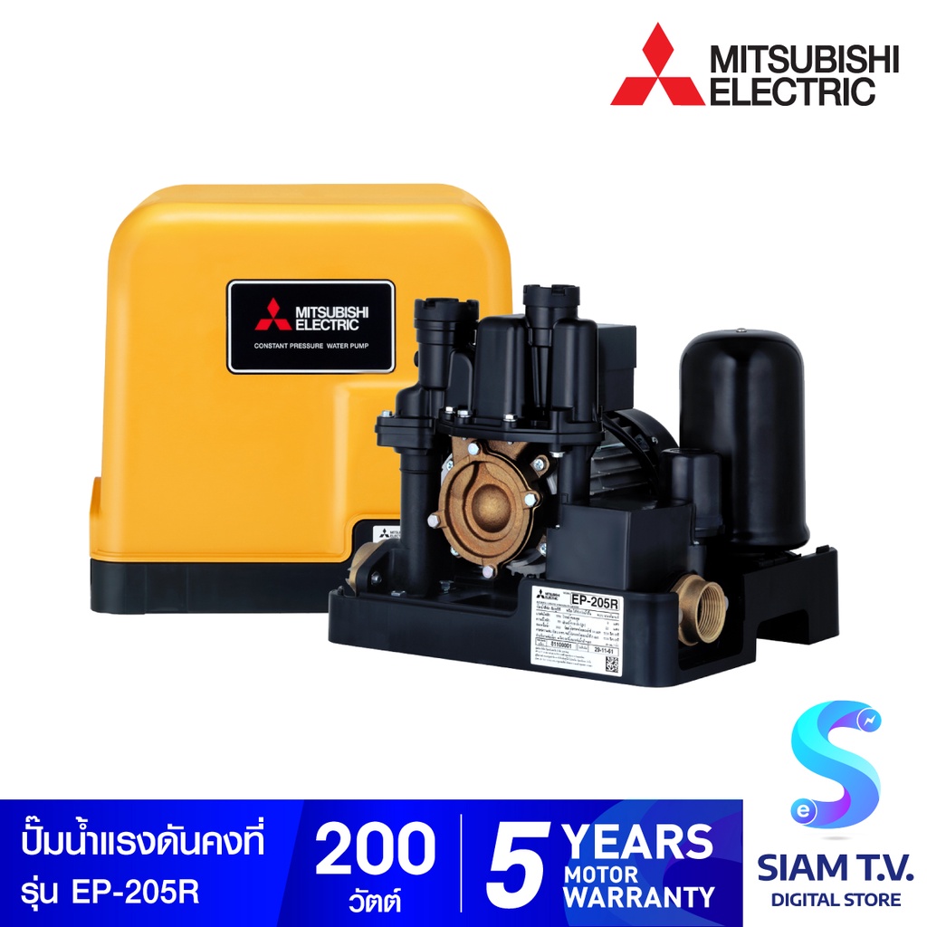 MITSUBISHI ELECTRIC ปั้มน้ำอัตโนมัติ รุ่น EP-205R ถังเหลี่ยม 200 วัตต์ เหมาะสำหรับบ้าน 2- โดย สยามที