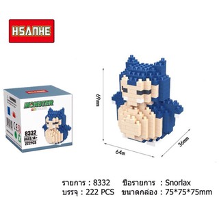 ตัวต่อ HSANHE นาโน ไมโคร บล็อก โปเกมอน สนอร์แล็ค Pokemon Snorlax - ของขวัญ จับฉลาก ปีใหม่