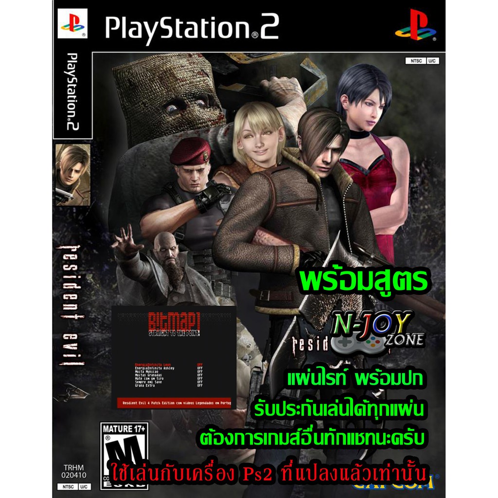 แผ่นเกมส์ PS2 Resident Evil 4 พร้อมสูตร คุณภาพสูง (DVD)