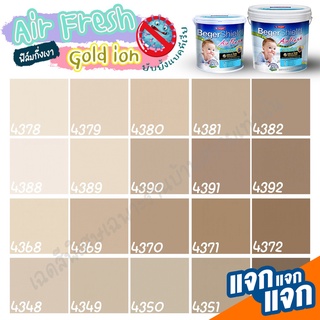 Beger แอร์เฟรช แอนตี้ไวรัส สี ต้านไวรัส โกลด์ไอออน กึ่งเงา สีน้ำตาลช็อคโกแลต ขนาด 3.5 ลิตร กำจัดเชื้อไวรัส ได้99%