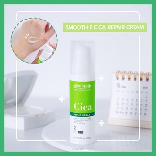 Smooth E Cica Repair Cream 35g สมูท อี ซิกก้า รีแพร์ ครีม