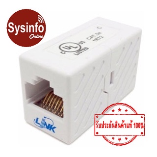 ตัวต่อสายแลนตัวเมีย 2 ด้าน ยี่ห้อ LINK รุ่น US-4005 In-Line Couplers Cat5E, RJ45 Jack to RJ45 Jack Splice