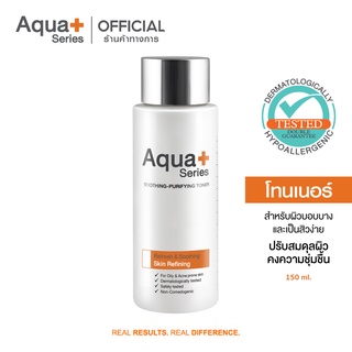 [AQUA9 ลด 130.-] AquaPlus Soothing-Purifying Toner 150 ml. โทนเนอร์ปรับสภาพสมดุลผิว เพื่อผิวสะอาดหมดจดในอีกหนึ่งขั้นตอน