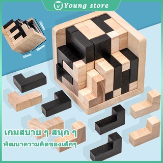 [Wood material] บล็อกไม้ตัวต่อของเล่นสำหรับเด็ก  เสริมสร้าง IQ และสมาธิ