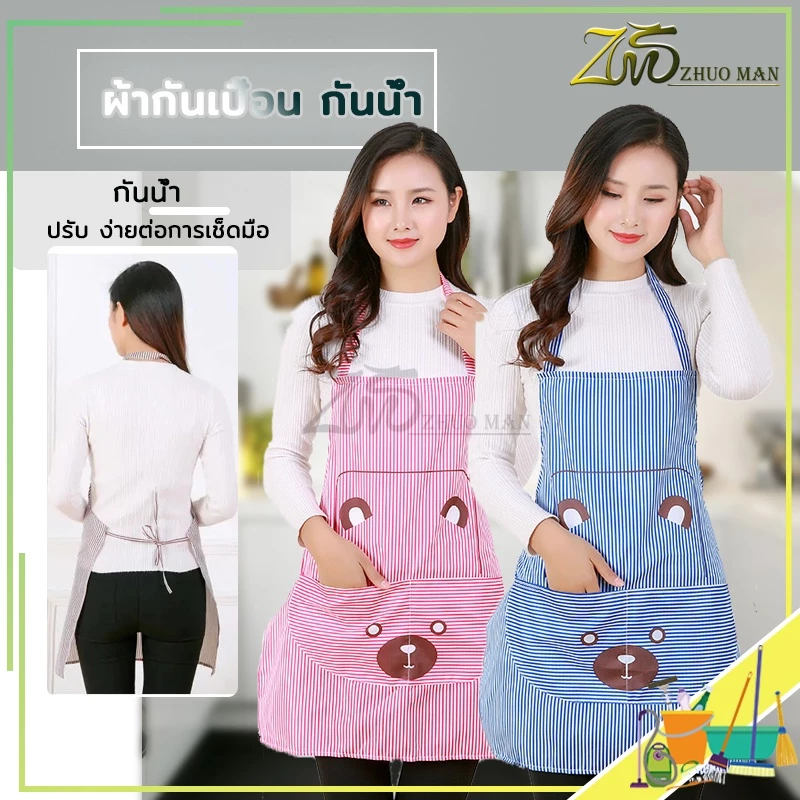 ผ้ากันเปื้อน ผ้ากันเปื้อนทำอาหาร เนื้อผ้าpolyester น้ำหนักเบา ใส่สบาย ซักง่าย แห้งไว พับเก็บง่าย