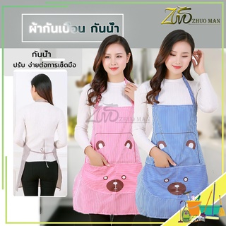 ผ้ากันเปื้อน ​ผ้ากันเปื้อนทำอาหาร ผ้ากันเปื้อนกันน้ำ เนื้อผ้าpolyester น้ำหนักเบา ใส่สบาย ซักง่าย แห้งไว พับเก็บง่าย