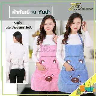ผ้ากันเปื้อน ผ้ากันเปื้อนทำอาหาร เนื้อผ้าpolyester น้ำหนักเบา ใส่สบาย ซักง่าย แห้งไว พับเก็บง่าย