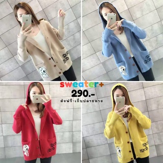 เสื้อคลุมไหมพรม แขนยาวมีกระเป๋า ลายdogdog