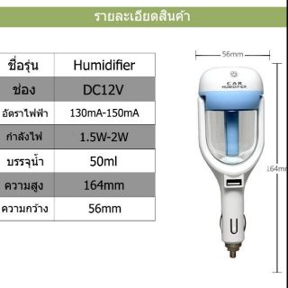 car humidifier