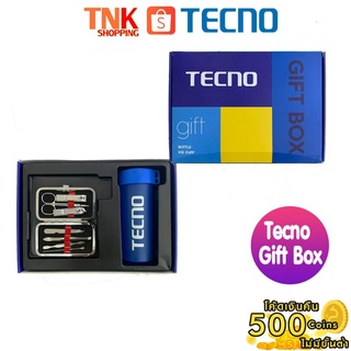 Box Set TECNO (ชุดตัดเล็บ,แก้วน้ำ)