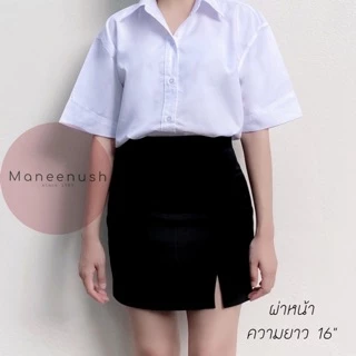 กระโปรงทรงเอเอวสูง ยาว 14", 16" ผ่าหน้า/ผ่าหลัง ผ้าฮานาโกะ ผ้ายืด สีดำ กระโปรงนักศึกษา