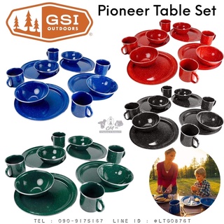 ชุดถ้วยชามอีนาเมล GSI Pioneer Table Set