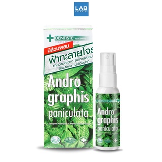 Dentiste Andrographis Paniculata Mouth Spray 20 ml. - เดนทิสเต้ แอนโดรกราฟิส พานิคูลาต้า เม้าส์ สเปรย์ 20 มล.