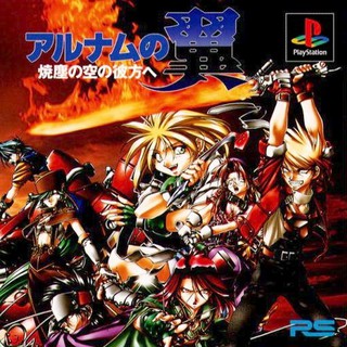 ALNAM NO TSUBASA [PS1 JP : 3 Discs]