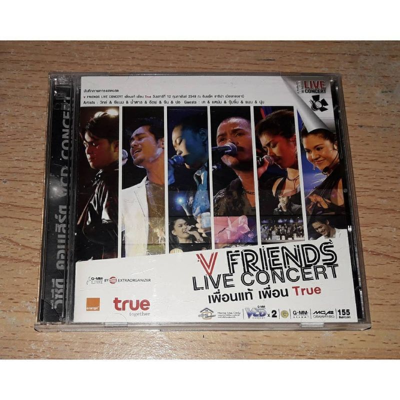 AF1 วีซีดี 2 VCD Concert V Friends Live Concert