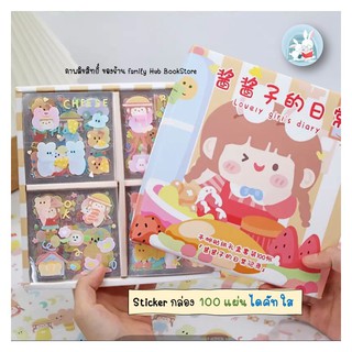 !!พร้อมส่ง  ลายใหม่ สติ๊กเกอร์น่ารัก  กล่อง 100แผ่น  ไดคัท กันน้ำ ลาย Little Girl ลูกสาว สาวน้อย