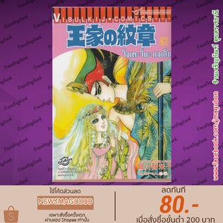 VBK หนังสือการ์ตูน โอเคะ โนะ มอนโช เล่ม 59-67 คำสาปฟาโรห์ Ouke no Monshou