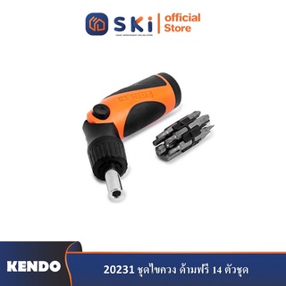 KENDO 20231 ชุดไขควง ด้ามฟรี 14 ตัวชุด| SKI OFFICIAL