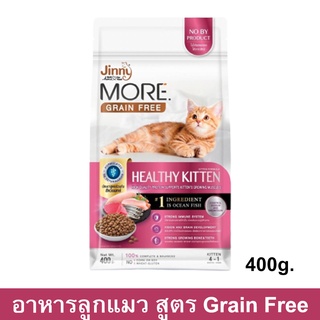 อาหารลูกแมว Jinny More Grain Free Healthy Kitten Food สำหรับแมวโต เลี้ยงในบ้าน ลดความเสี่ยงการเกิดอาการแพ้ 400กรัม(3ถุง)