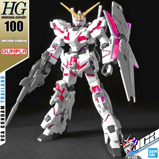 VCA ⭐️ BANDAI GUNPLA HIGH GRADE UNIVERSAL CENTURY HGUC HG UNICORN GUNDAM DESTROY MODE ประกอบ หุ่นยนต์ โมเดล กันดั้ม ก...