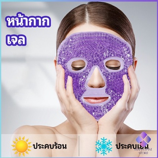 MahaThai หน้ากากมาคเม็ดเจล   หน้ากากเจล หน้ากากเจลคริสตัลประคบร้อน-เย็น   ice mask