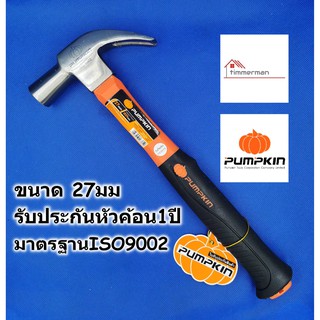 Pumpkin ค้อนหงอน ด้ามไฟเบอร์ 27mm ค้อน รุ่น 29133