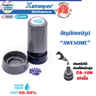 XSTAMPER (ESE-16V 11439) ตรายางหมึกในตัวรูปสัญลักษณ์ รูป AWESOME (สีน้ำเงิน) หมึกแห้งเร็ว กันน้ำ