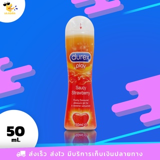 เจลหล่อลื่น Durex Play Strawberry ดูเร็กซ์ เพลย์ สตรอว์เบอร์รี่ ขนาด 50 ml. (1 ขวด)