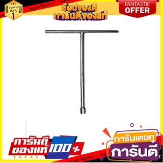 บ็อกตัว T ด้ามสั้น AT INDY B101 9 มม. ไขควงบล็อก COMPACT T-HANDLE WRENCH AT INDY B101 9MM