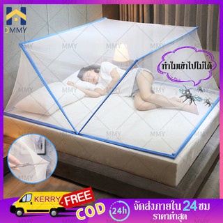 （ พร้อมส่ง ） มุ้ง มุ้งพับได้ มุ้ง 6ฟุต Net moustiquaire มุ้งกันยุง มุ้งครอบผู้ใหญ่ กันยุง มุ้งเด็กและผู้ใหญ่