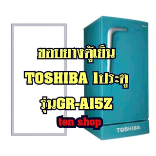 ขอบยางตู้เย็น Toshiba 1ประตู รุ่นGR-A15Z