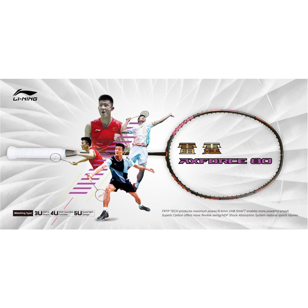 ไม้แบดมินตัน LI NING BADMINTON RACKET - AXFORCE 80 (3U,4U,5U) ฟรีเอ็น+กริป+ซอง+ประกัน+ขึ้นเอ็น