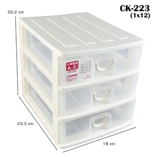 กล่องลิ้นชักมินิ 3 ชั้น No.CK-223 KEYWAY