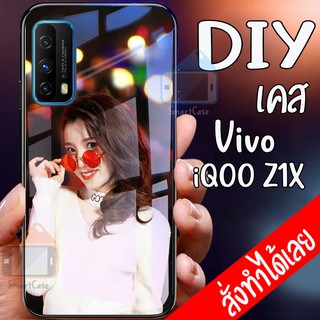 Smart case DIY เคสวีโว่ เคสกระจก Vivo iQOO Z1X case  กระจกเงา กันกระแทก ใส่รูปตัวเองได้ เคสมือถือ ออกแบบเองได้