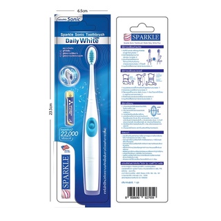 SPARKLE แปรงสีฟันไฟฟ้า สปาร์คเคิล โซนิค รุ่น Sonic Toothbrush Daily White Plus SK0370 ขจัดคราบพลัค เพื่อฟันขาว