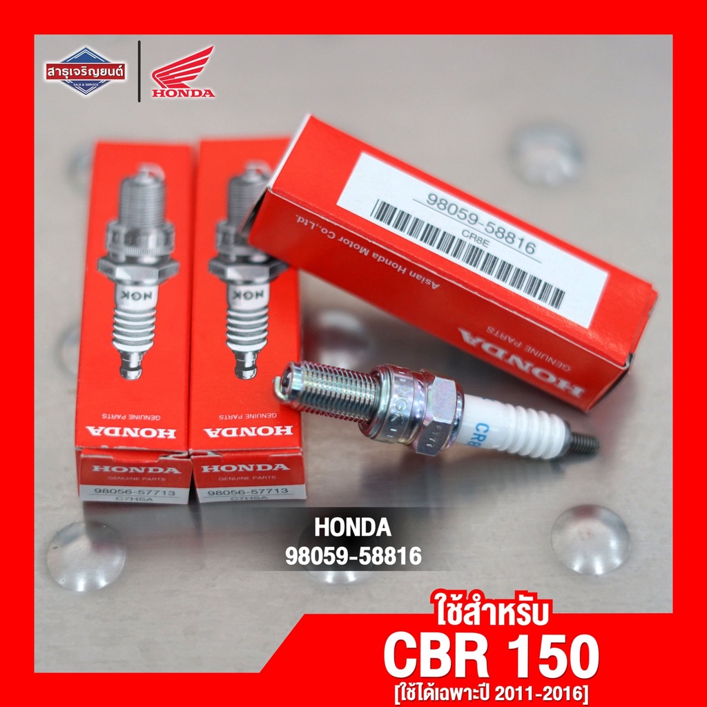 หัวเทียน NGK HONDA CBR150 Wave100 Wave100S [ของแท้ 100%] หัวเทียนฮอนด้าชนิดหัวเกลียวสั้น - รูปที่ 2