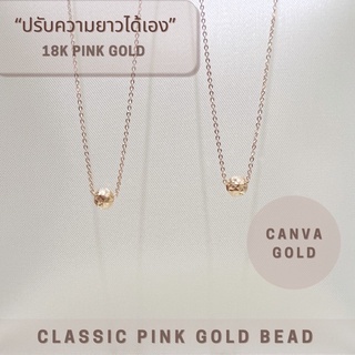 สร้อยคอ18K pink gold พิ้งค์โกลด์แท้สร้อยอิตาลีแท้พร้อมจี้บอลลายฉลุปรับความยาวได้16”/17”/18”