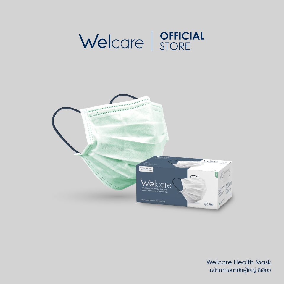 Welcare Mask Level 2 Medical Series หน้ากากอนามัยทางการแพทย์เวลแคร์ ระดับ 2-เขียว
