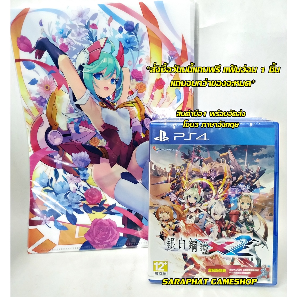 (สินค้ามือ1 พร้อมจัดส่ง) PS4 Gunvolt Chronicles: Luminous Avenger iX 2 โซน3 ภาษาอังกฤษ